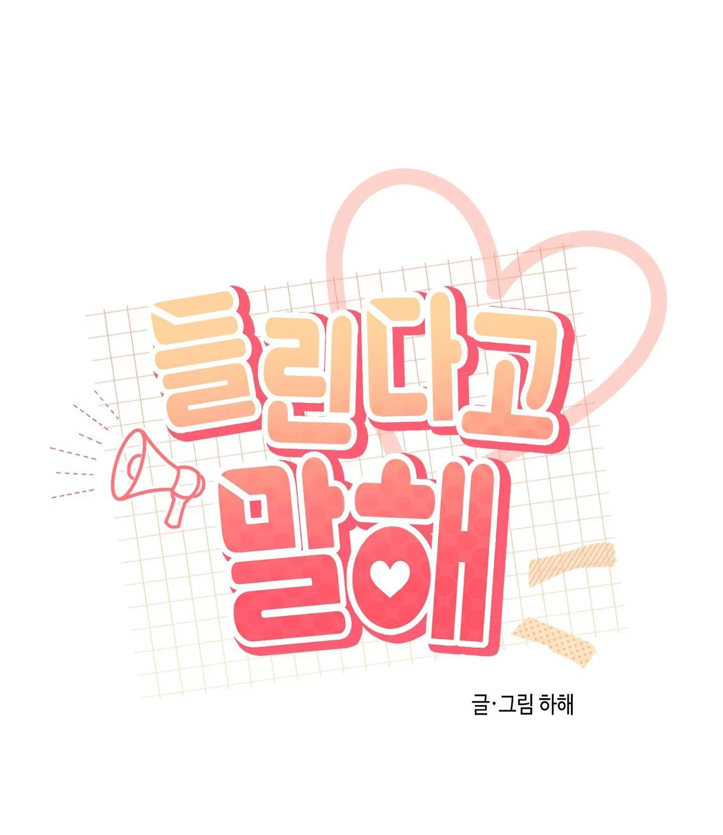 Hãy Nói Rằng Cậu Đã Nghe Thấy Đi Chapter 1 Trang 87