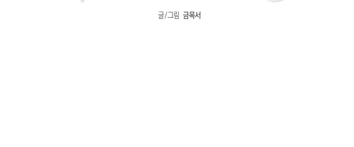 Hãy ở bên anh nhé, em yêu! Chapter 34 Trang 31