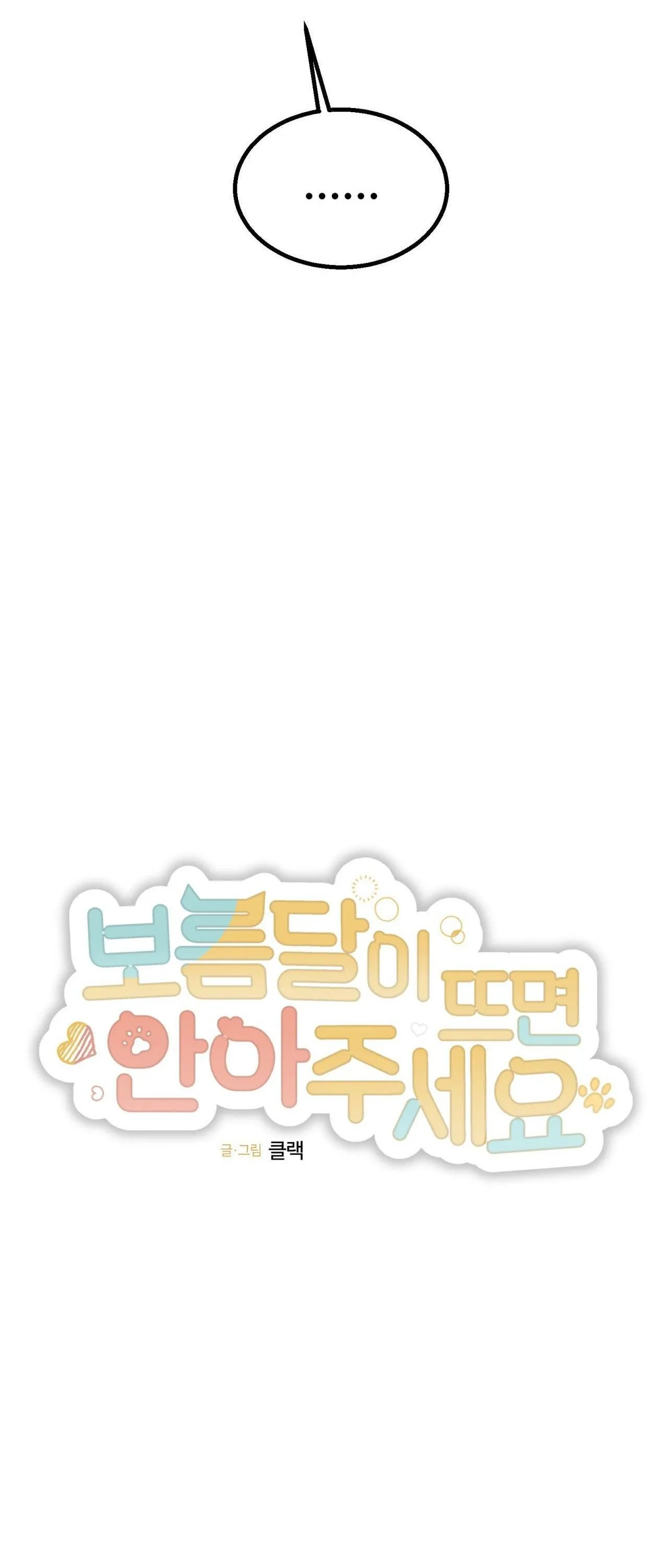 Hãy ôm em khi trăng rằm lên Chapter 1 Trang 8