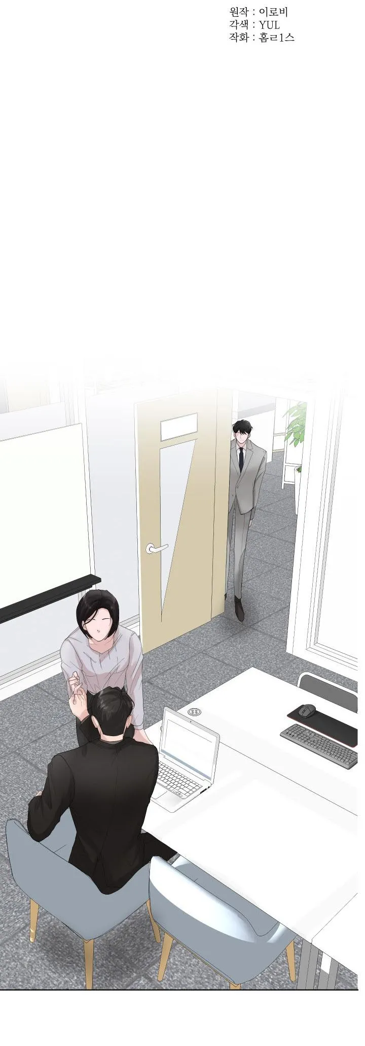 Hẹn hò chốn công sở Chapter 14 Trang 29