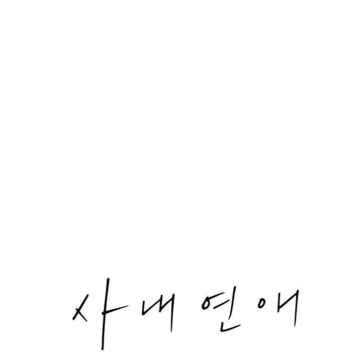 Hẹn hò chốn công sở Chapter 16 Trang 64