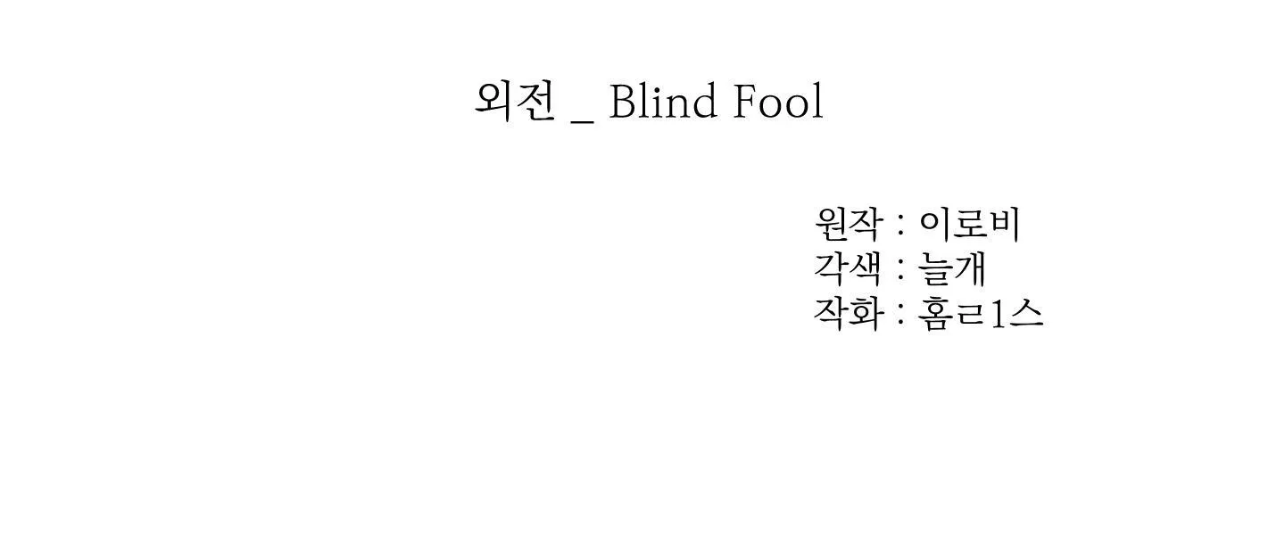 Hẹn hò chốn công sở Chapter 32 Trang 3