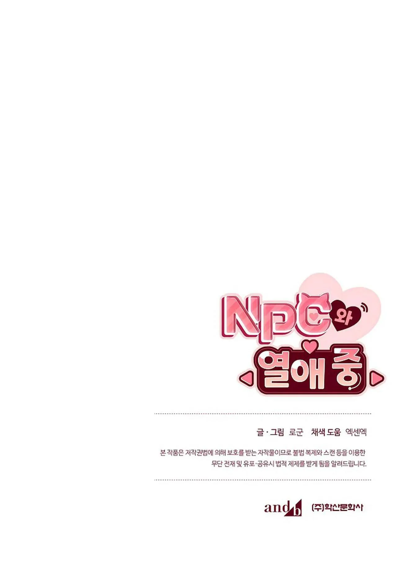 HẸN HÒ VỚI NPC Chapter 1 Trang 31