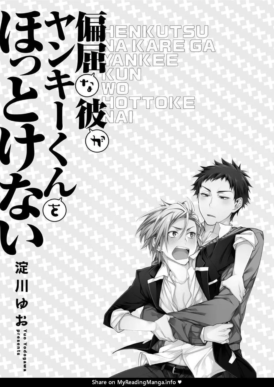 Henkutsu Na Yankee-kun O Hottokenai Chapter 1 Trang 4