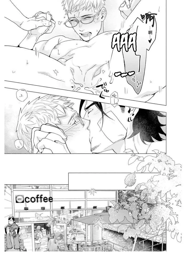 TIỂU THUYẾT GIA CỐ CHẤP BỊ NHUỐM MÀU BỞI TÌNH YÊU Chapter 3 Trang 21