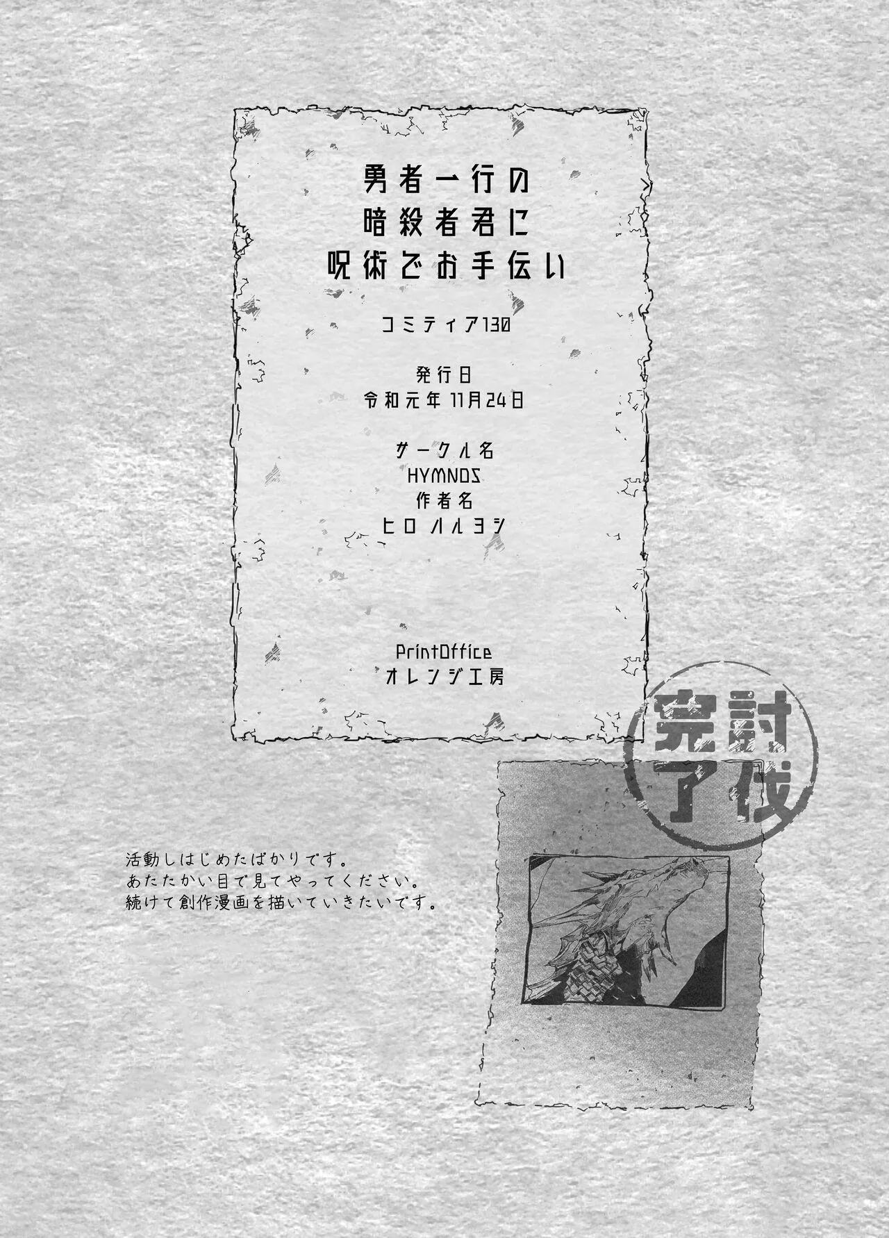 HENTAI Cơ thể ướt át Chapter 2 Trang 21