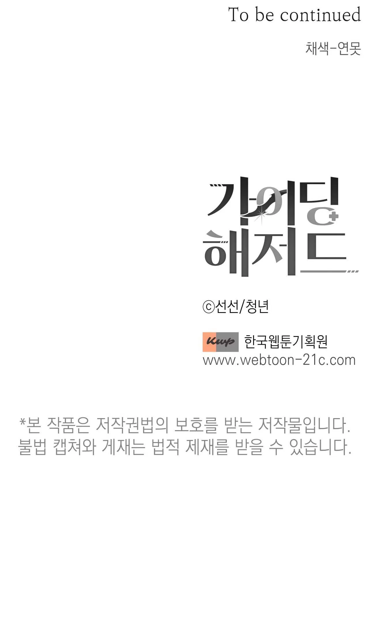 HIỂM HỌA GUIDING Chapter 7 Trang 41