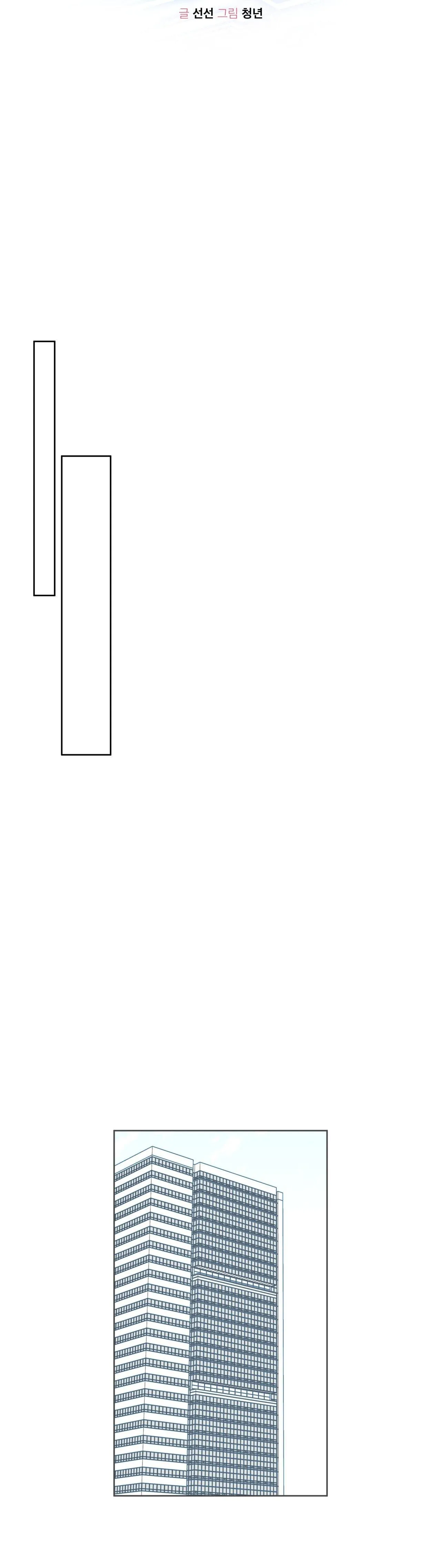 HIỂM HỌA GUIDING Chapter 18 Trang 11