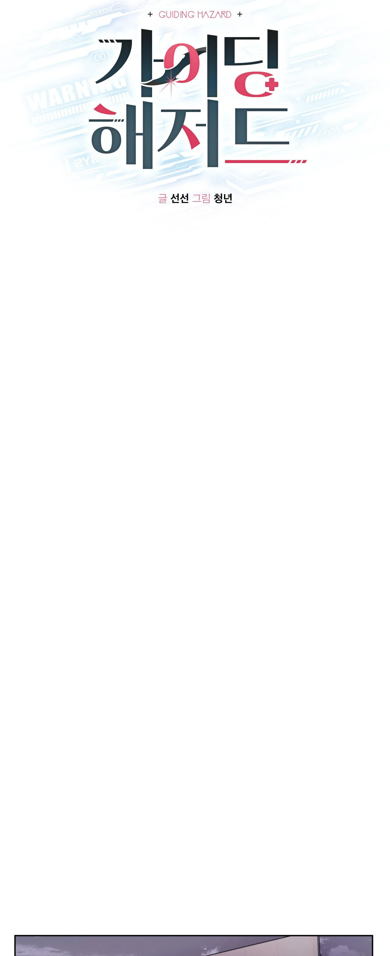 HIỂM HỌA GUIDING Chapter 26 Trang 15