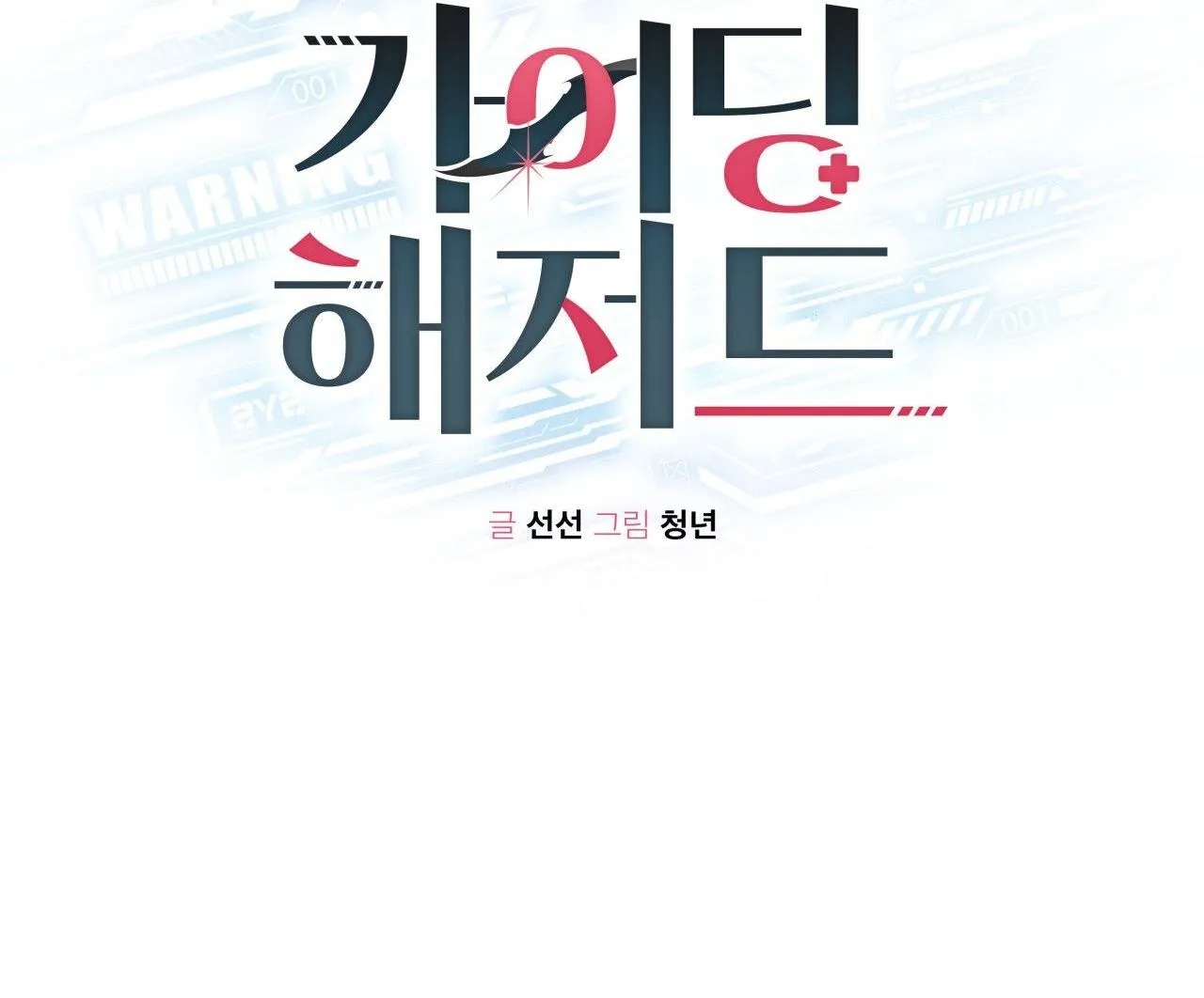 HIỂM HỌA GUIDING Chapter 35 Trang 3