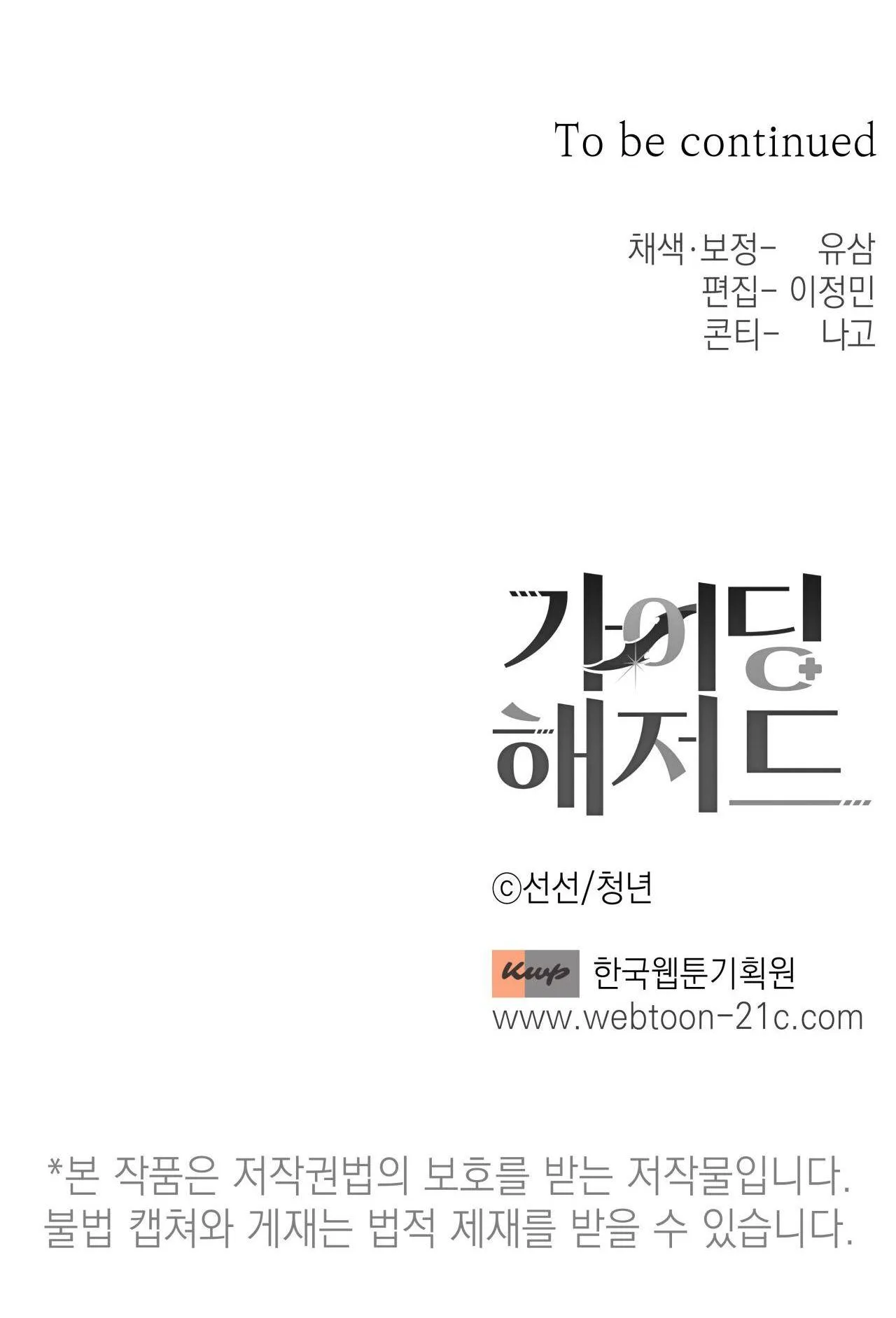 HIỂM HỌA GUIDING Chapter 45 Trang 49