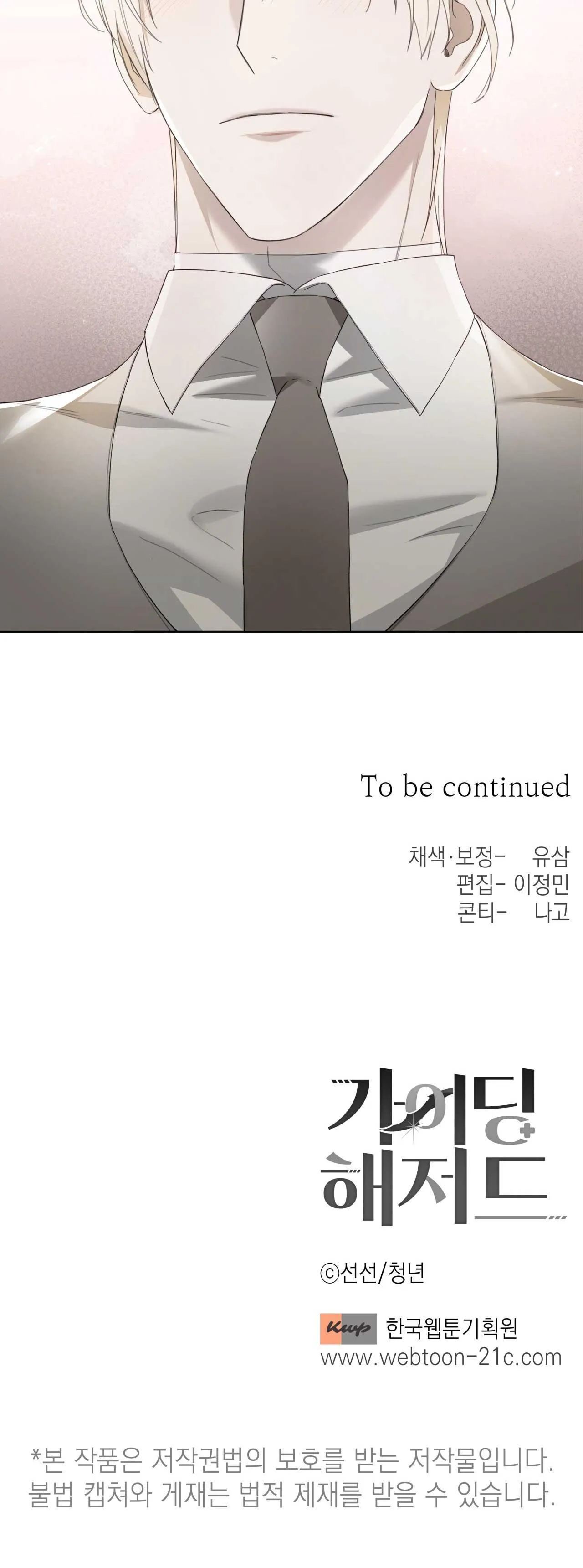 HIỂM HỌA GUIDING Chapter 54 Trang 26