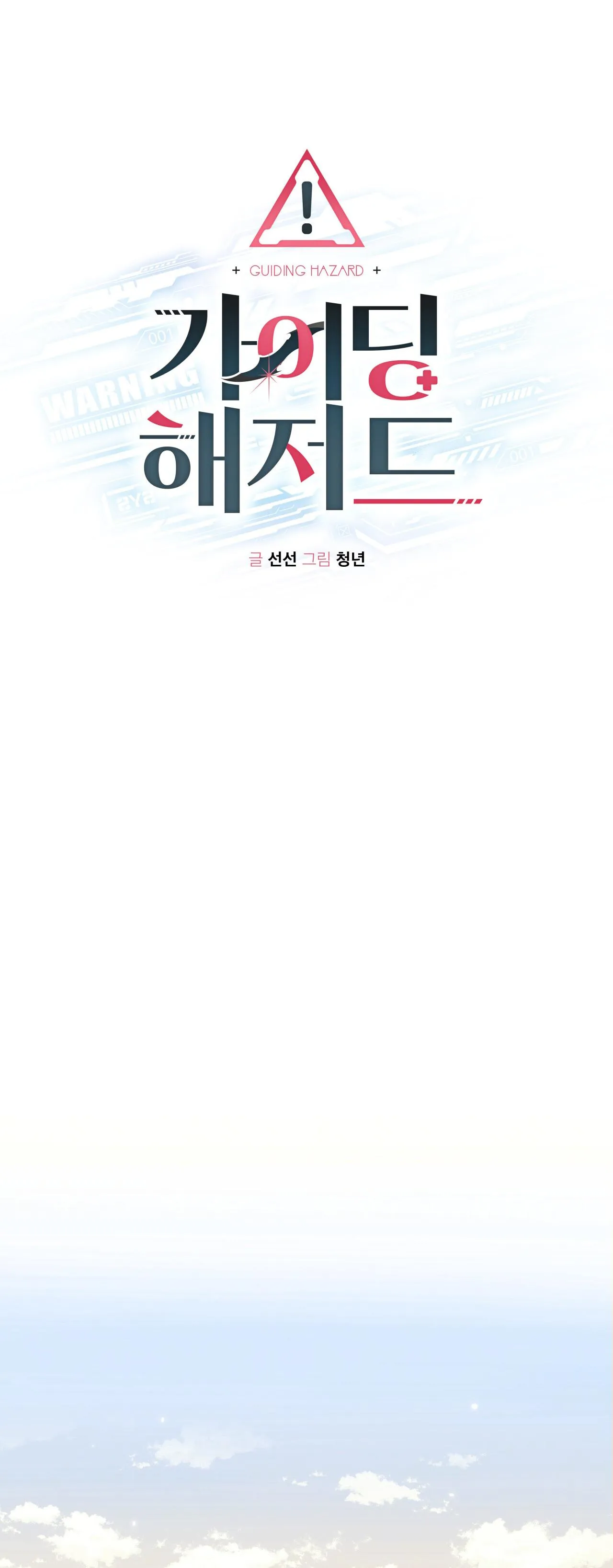 HIỂM HỌA GUIDING Chapter 56 Trang 16