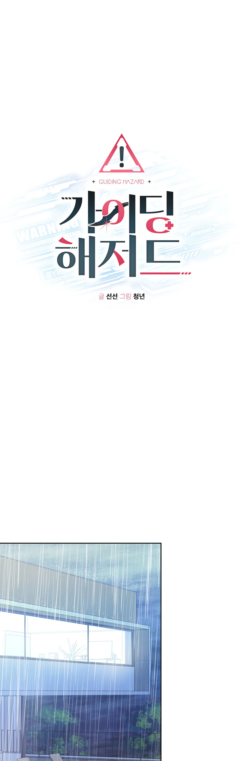 HIỂM HỌA GUIDING Chapter 70 Trang 27