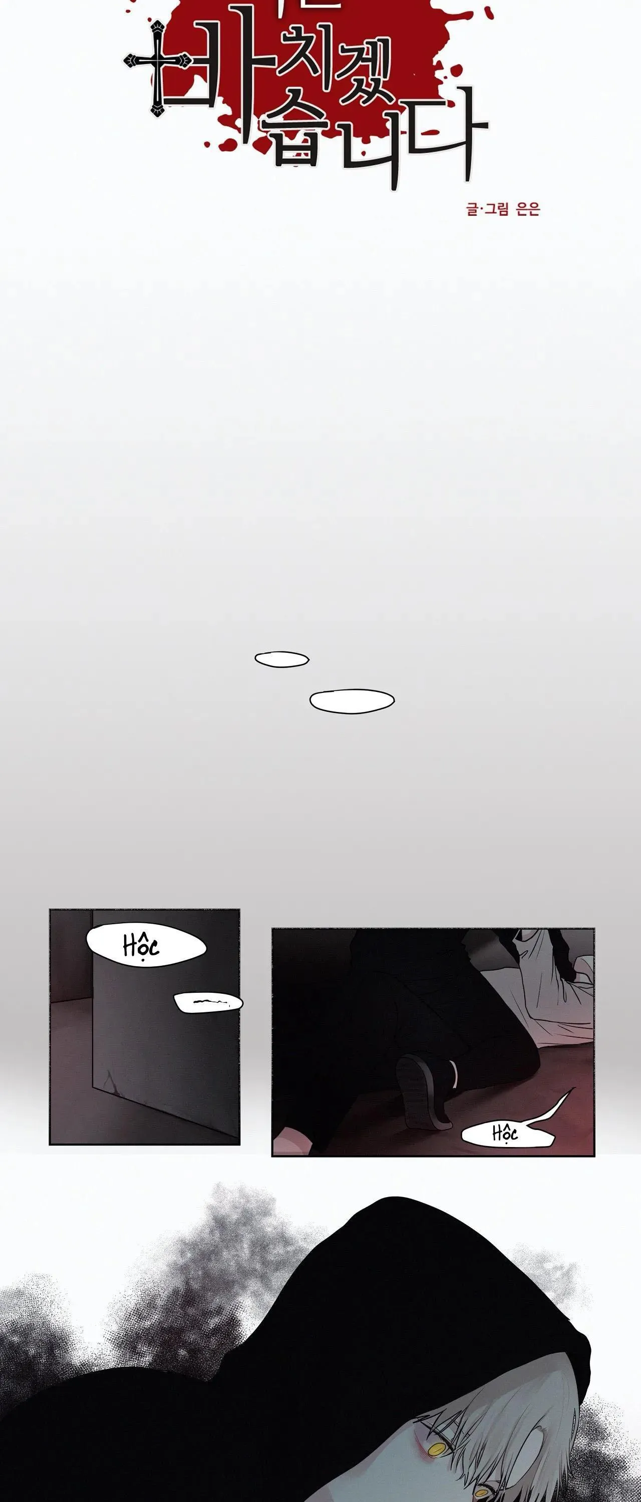 Hiến tế máu Chapter 3 Trang 13