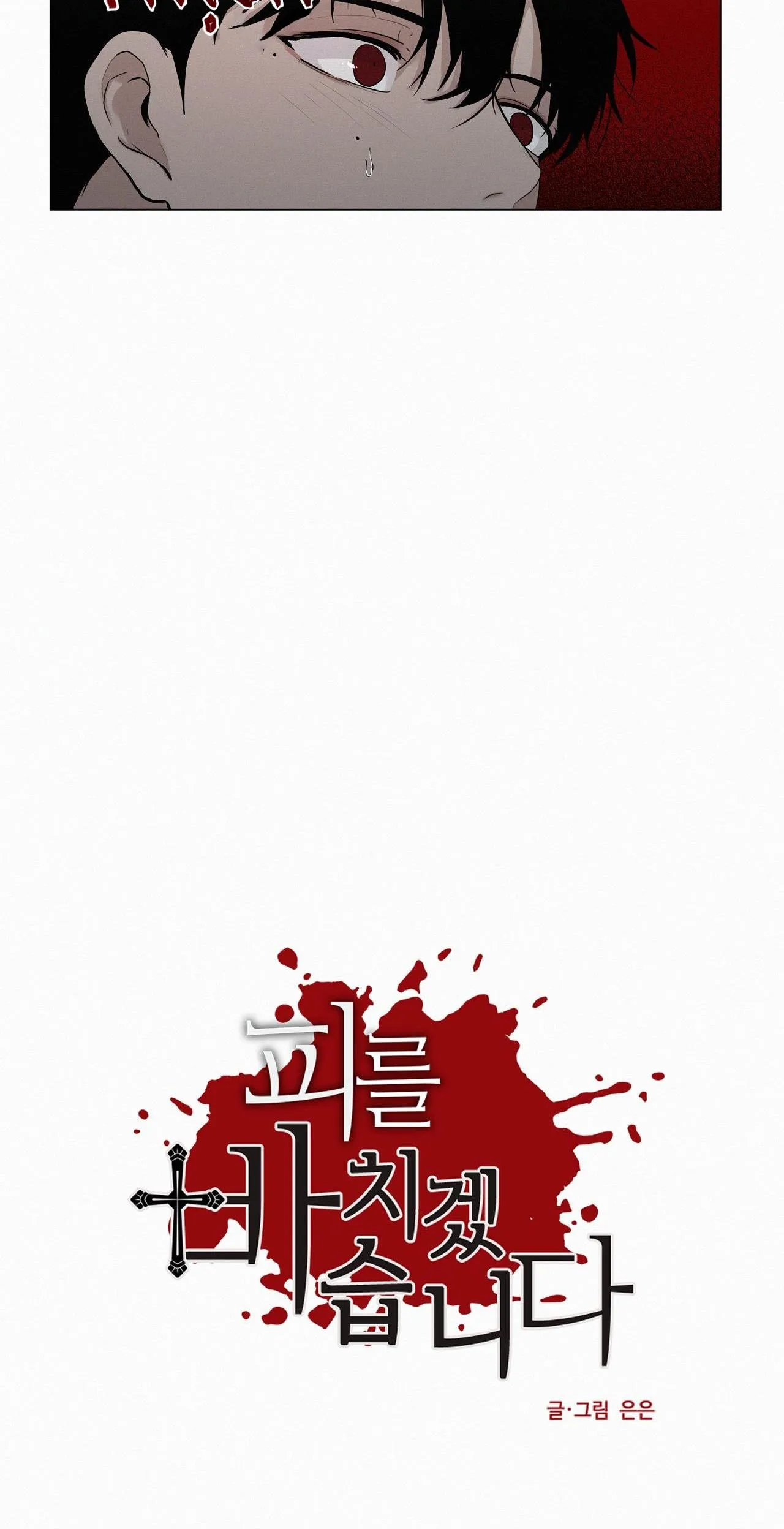 Hiến tế máu Chapter 16 Trang 5