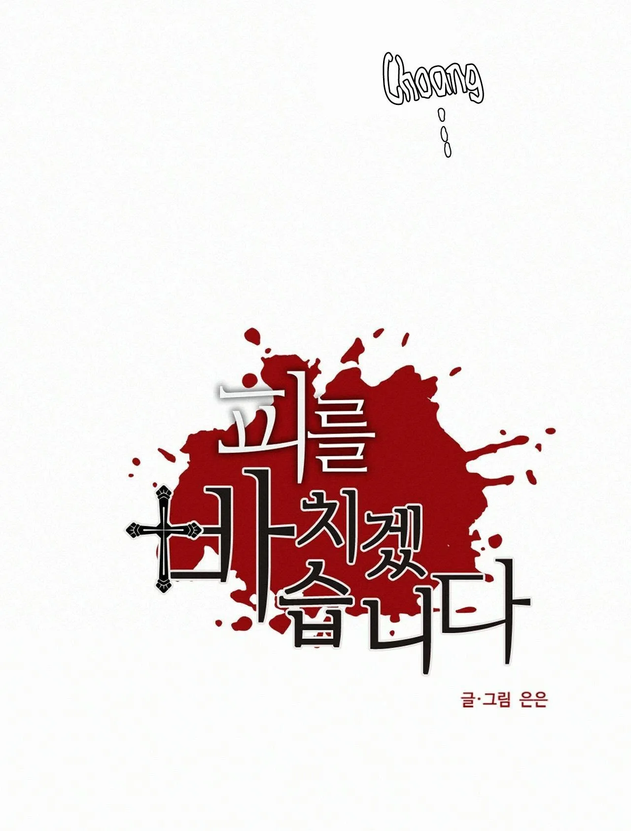 Hiến tế máu Chapter 21 Trang 9