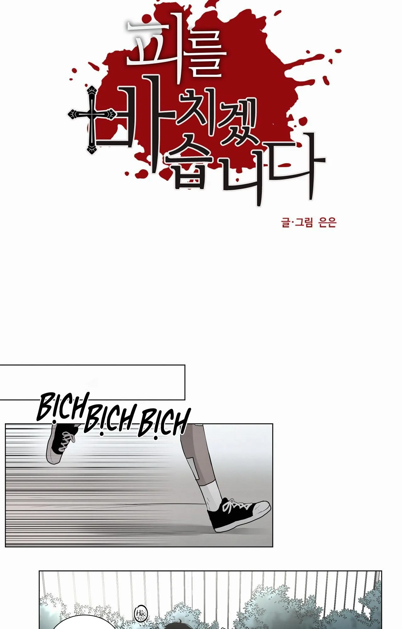 Hiến tế máu Chapter 29 Trang 6