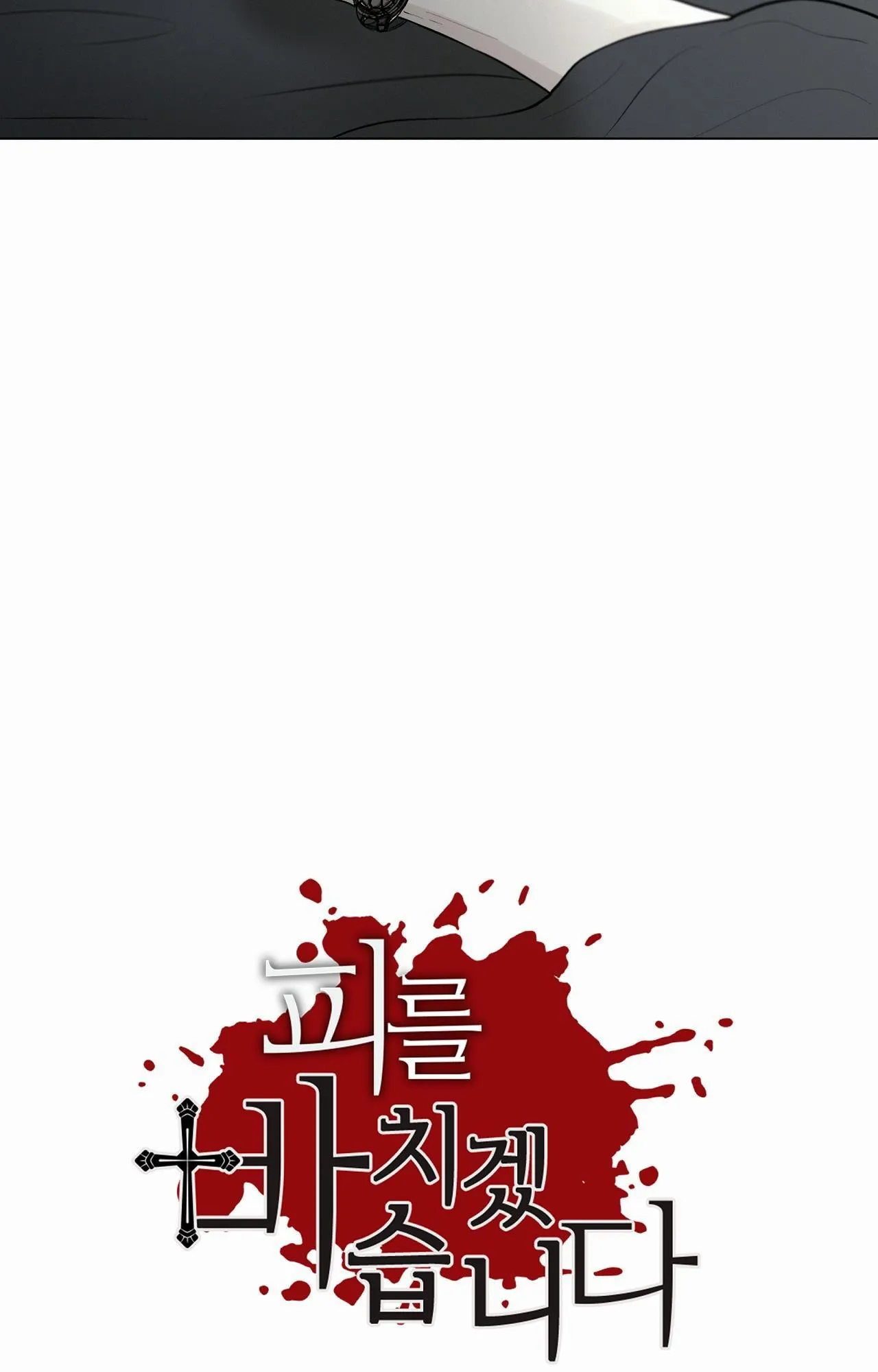 Hiến tế máu Chapter 33 Trang 7