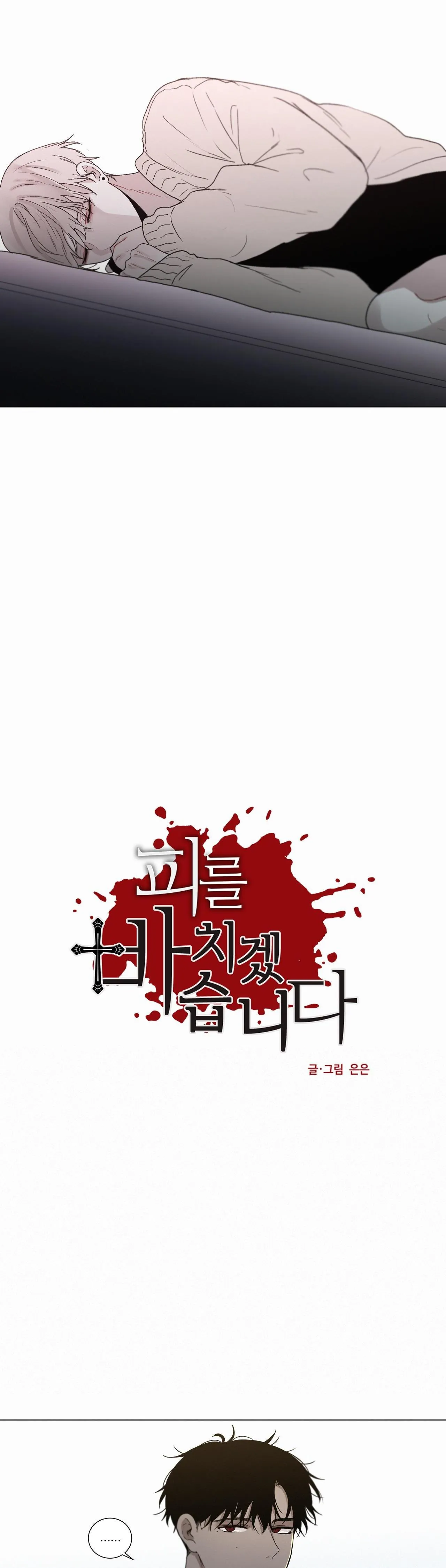 Hiến tế máu Chapter 34 Trang 3