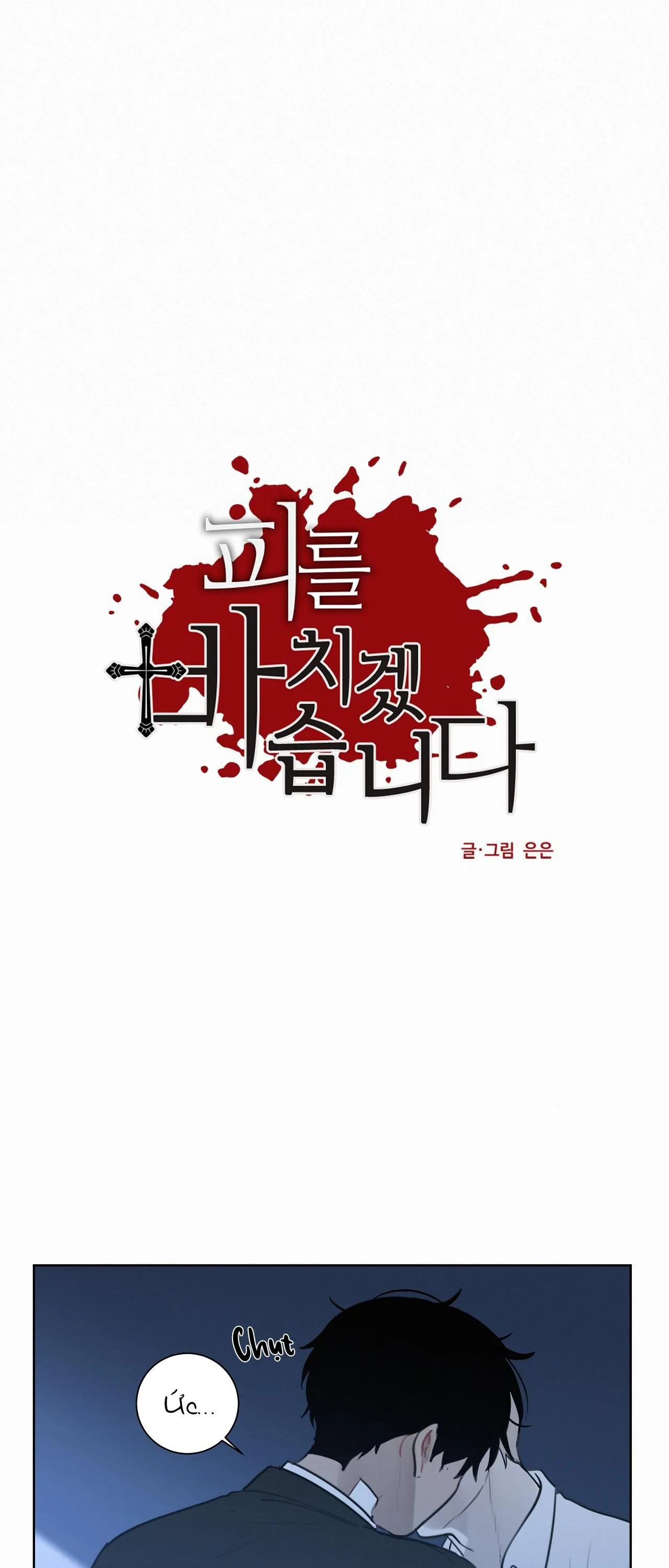 Hiến tế máu Chapter 58 Trang 6