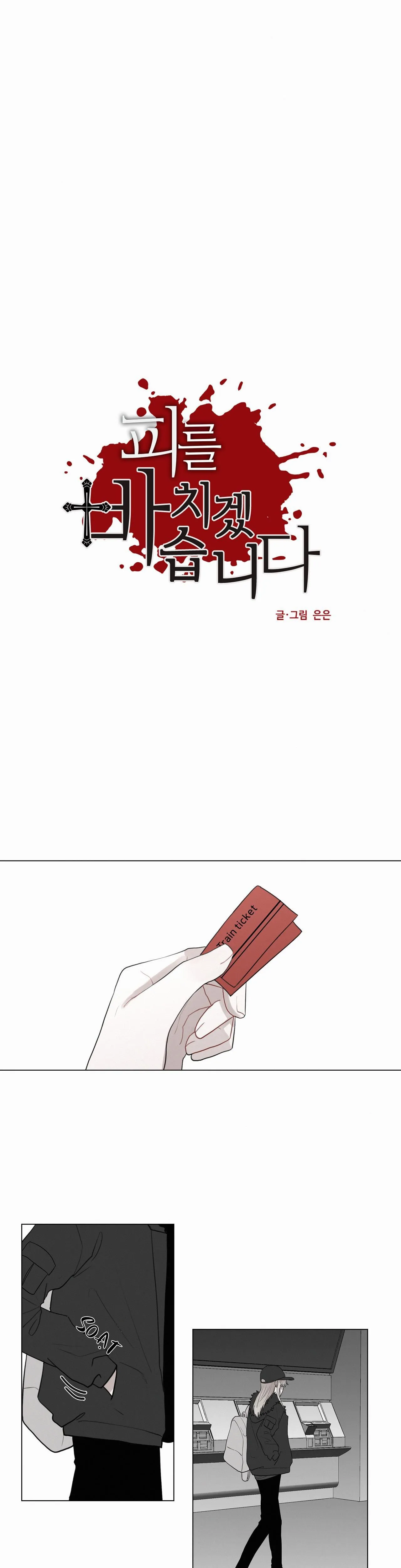 Hiến tế máu Chapter 72 Trang 3