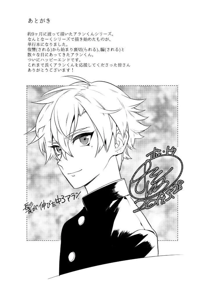 Hiếp chết lỗ đít của thằng đầu gấu Chapter 9 Trang 31