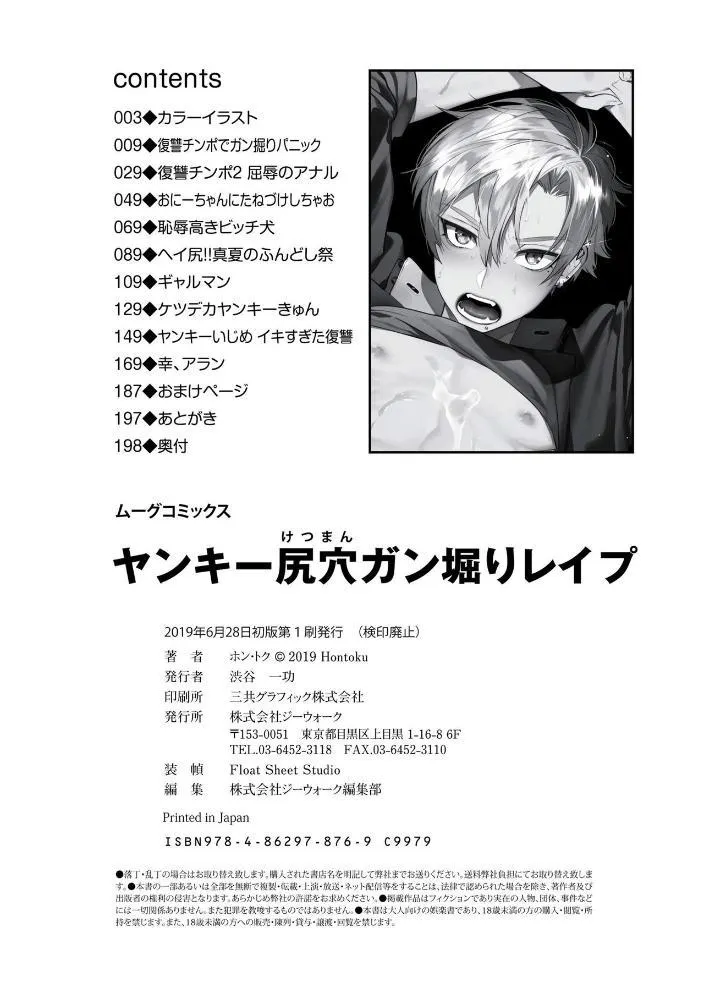 Hiếp chết lỗ đít của thằng đầu gấu Chapter 9 Trang 32