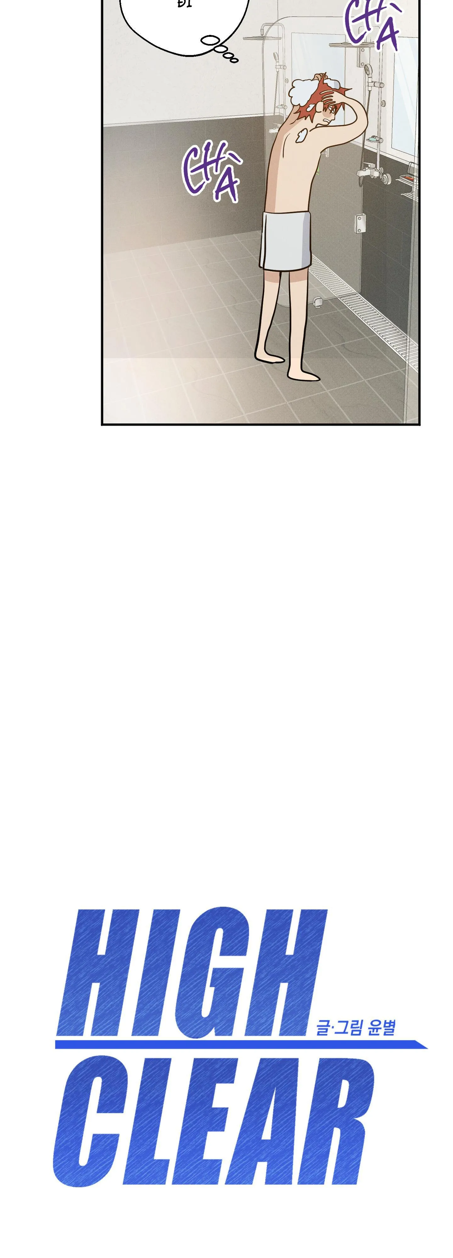 HIGH CLEAR Chapter 3 Trang 10