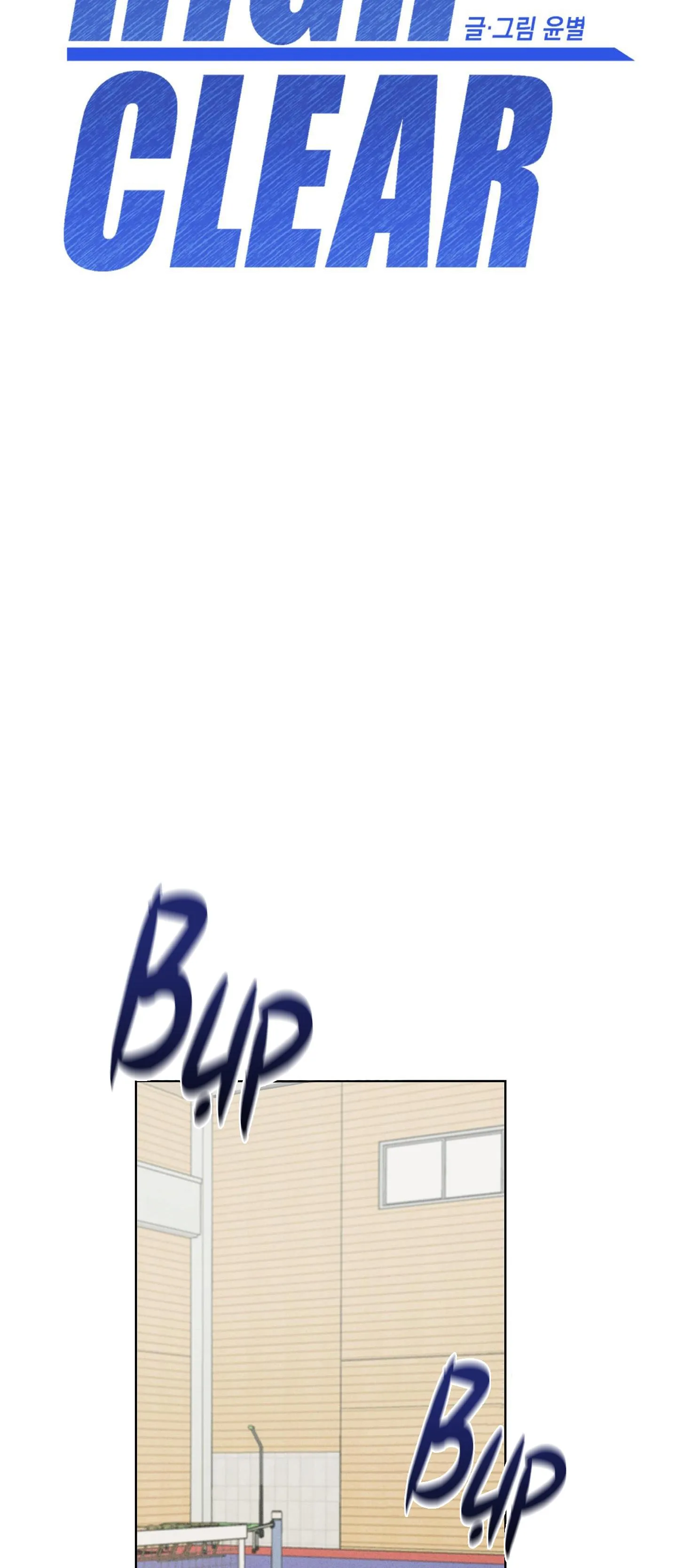 HIGH CLEAR Chapter 4 Trang 15