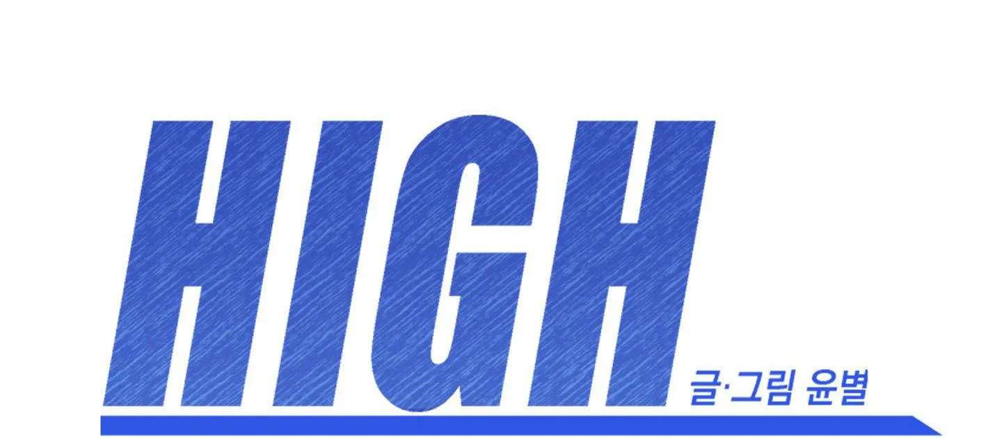 HIGH CLEAR Chapter 8 Trang 31