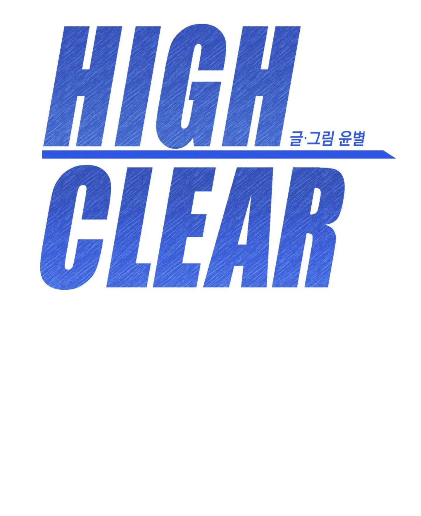 HIGH CLEAR Chapter 12 Trang 6
