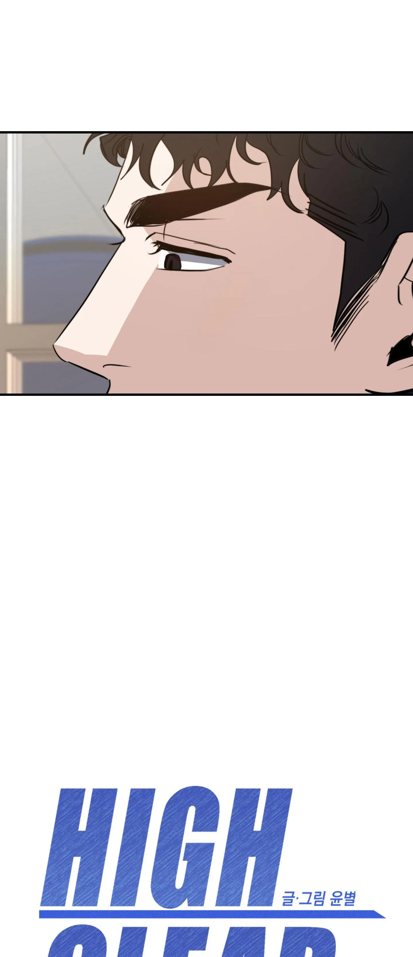 HIGH CLEAR Chapter 16 Trang 8