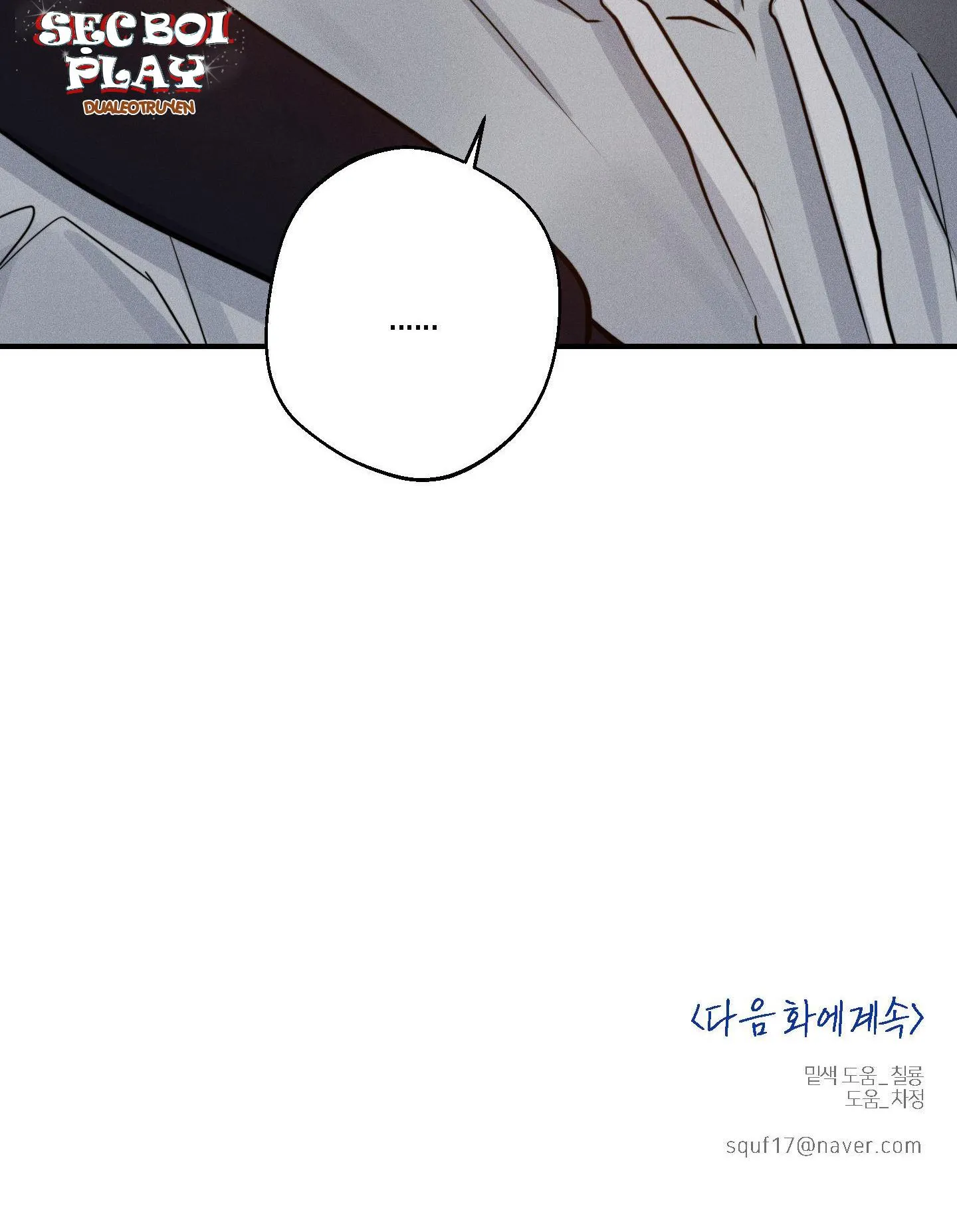 HIGH CLEAR Chapter 17 Trang 65