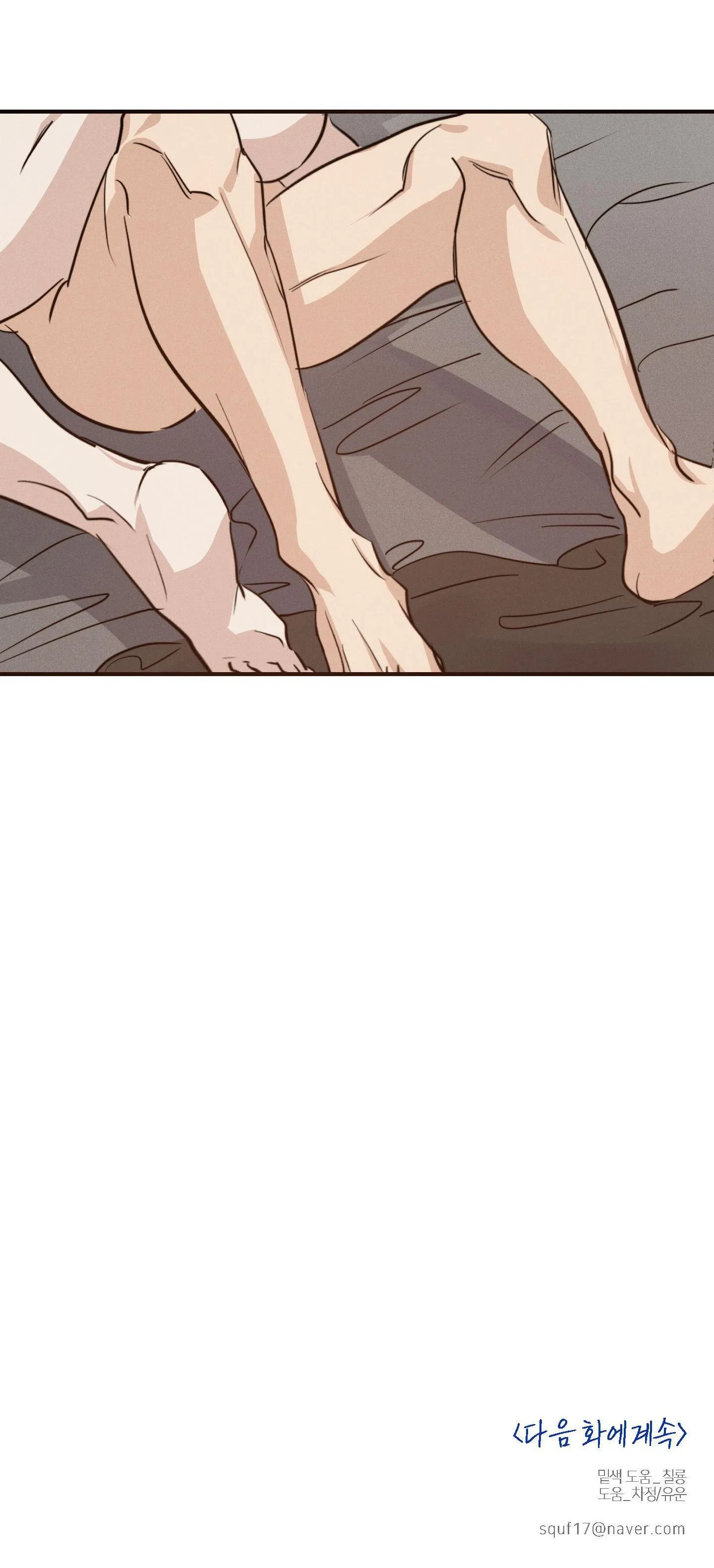 HIGH CLEAR Chapter 20 Trang 50