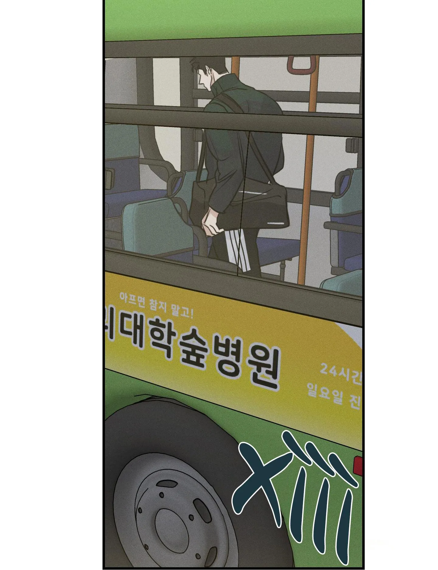 HIGH CLEAR Chapter 22 Trang 86