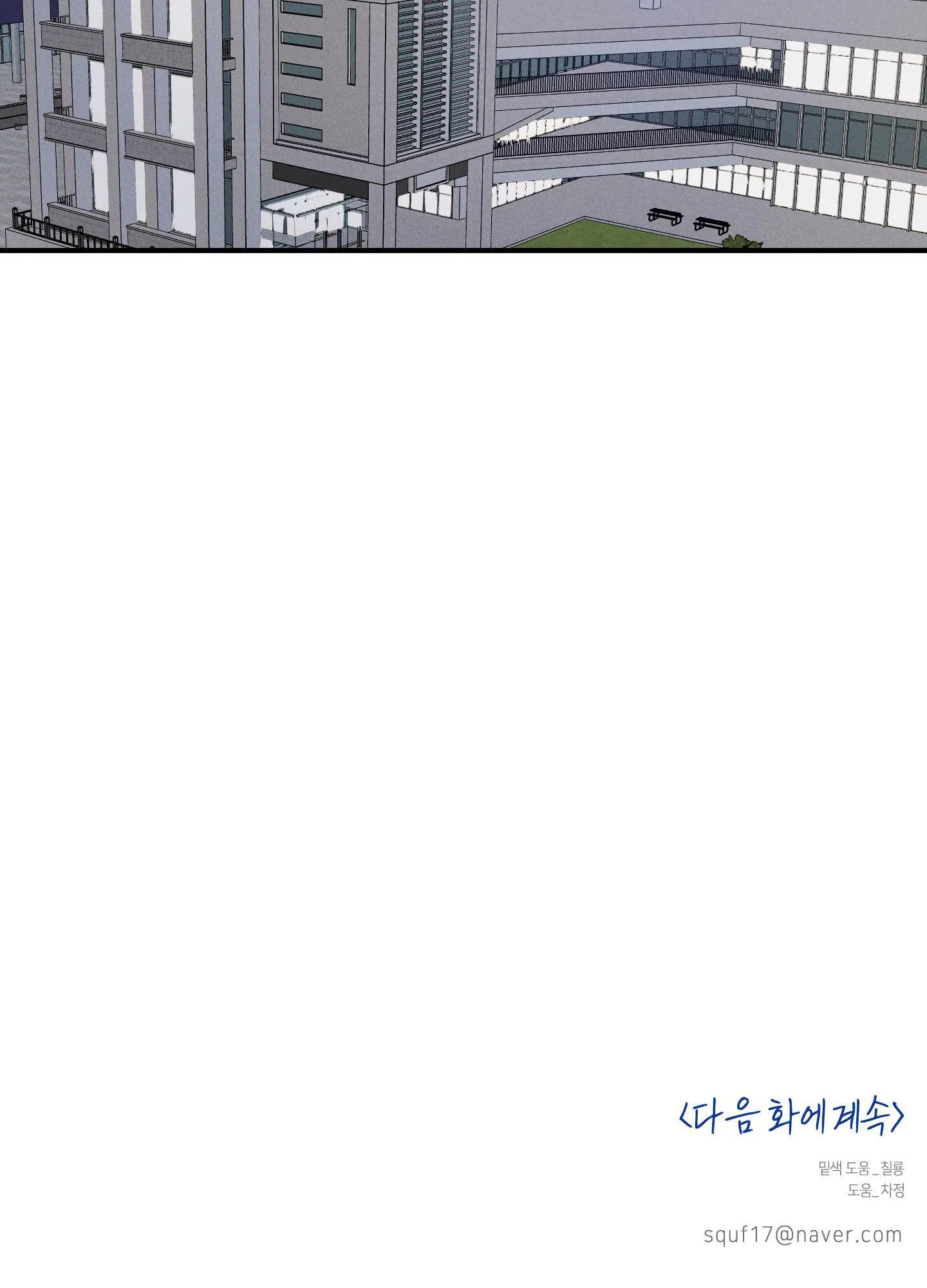 HIGH CLEAR Chapter 22 Trang 103