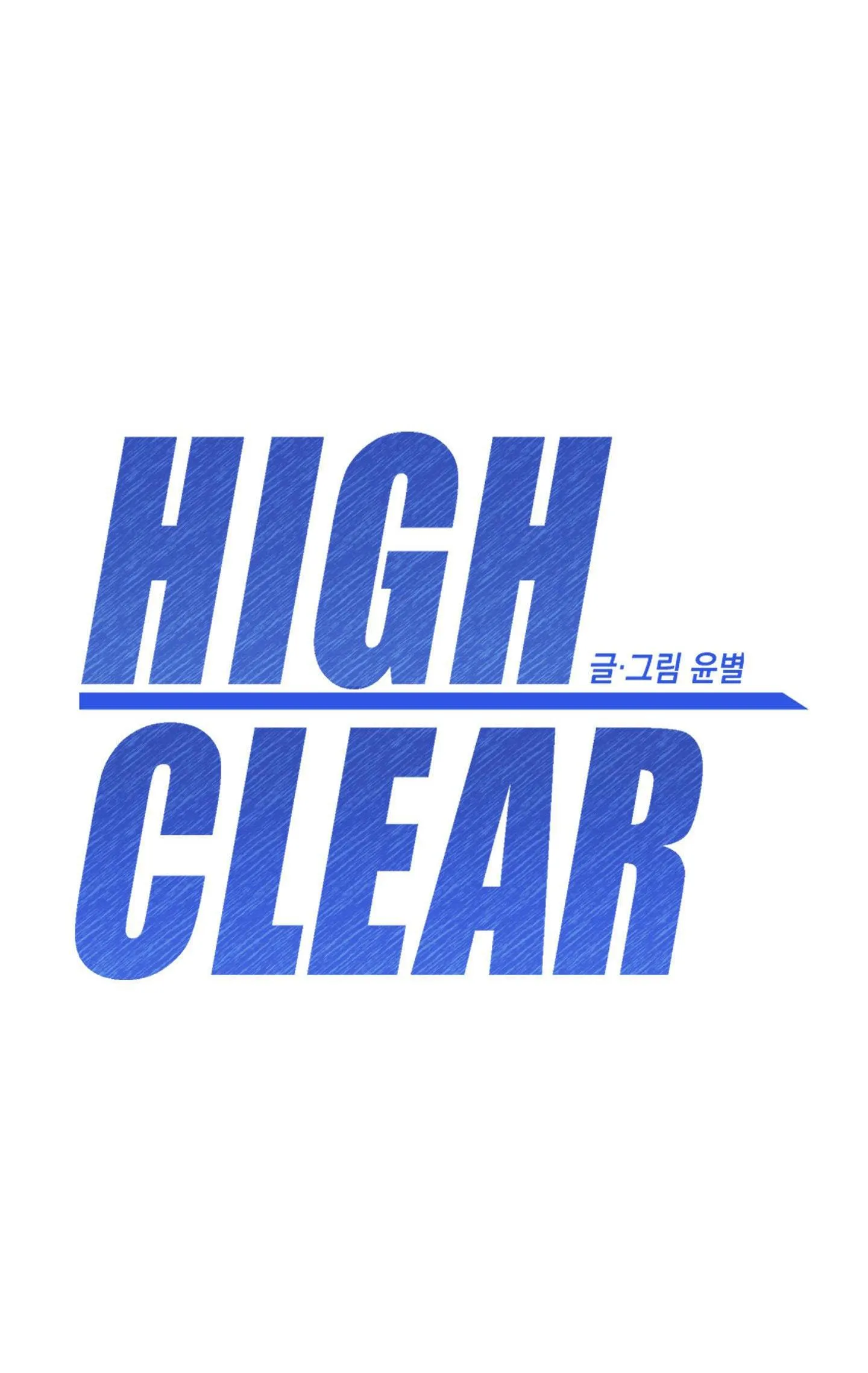 HIGH CLEAR Chapter 58 Trang 8
