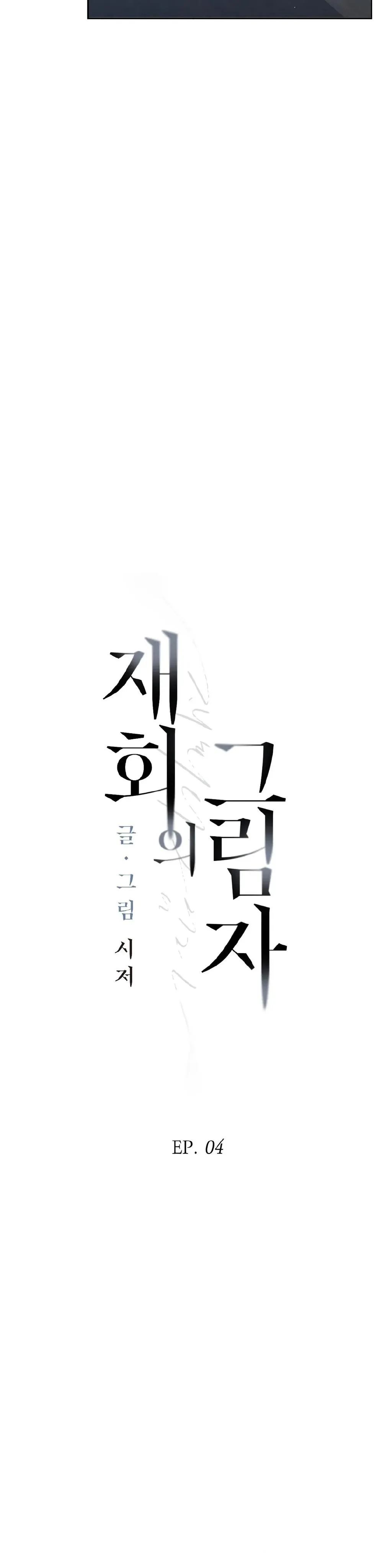 Hình Bóng Tái Ngộ Chapter 4 Trang 19