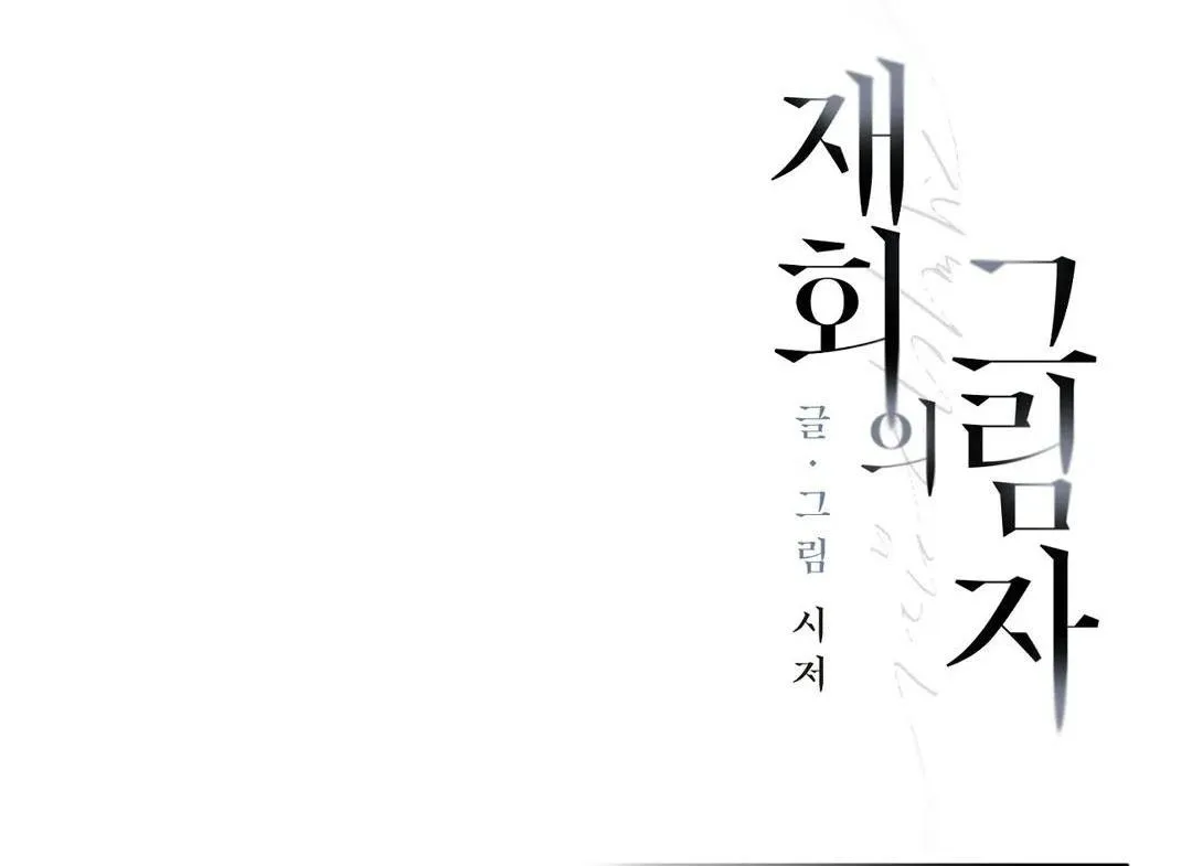 Hình Bóng Tái Ngộ Chapter 5 Trang 60