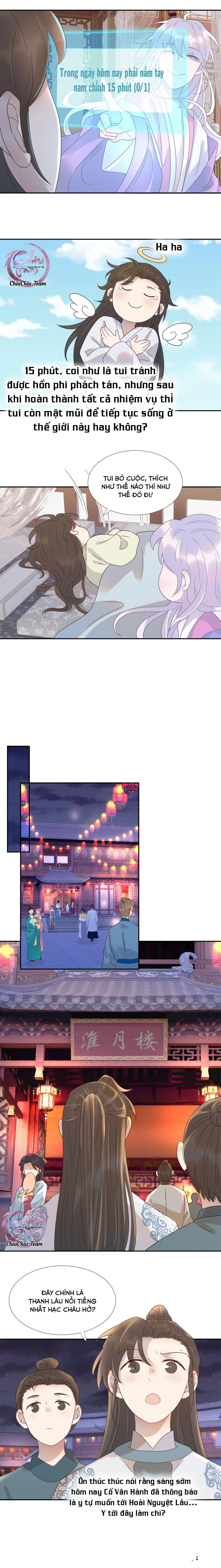 Hình Như Cầm Nhầm Kịch Bản Của Nữ Chính Rồi! (END) Chapter 16 Trang 7