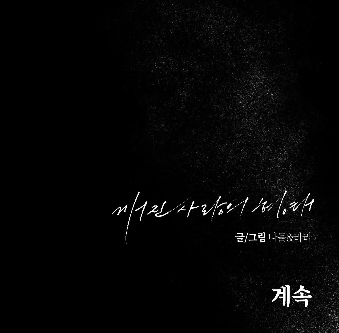 HÌNH THÁI TÌNH TAN Chapter 5 Trang 209