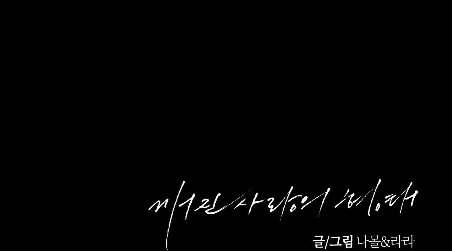 HÌNH THÁI TÌNH TAN Chapter 9 Trang 194