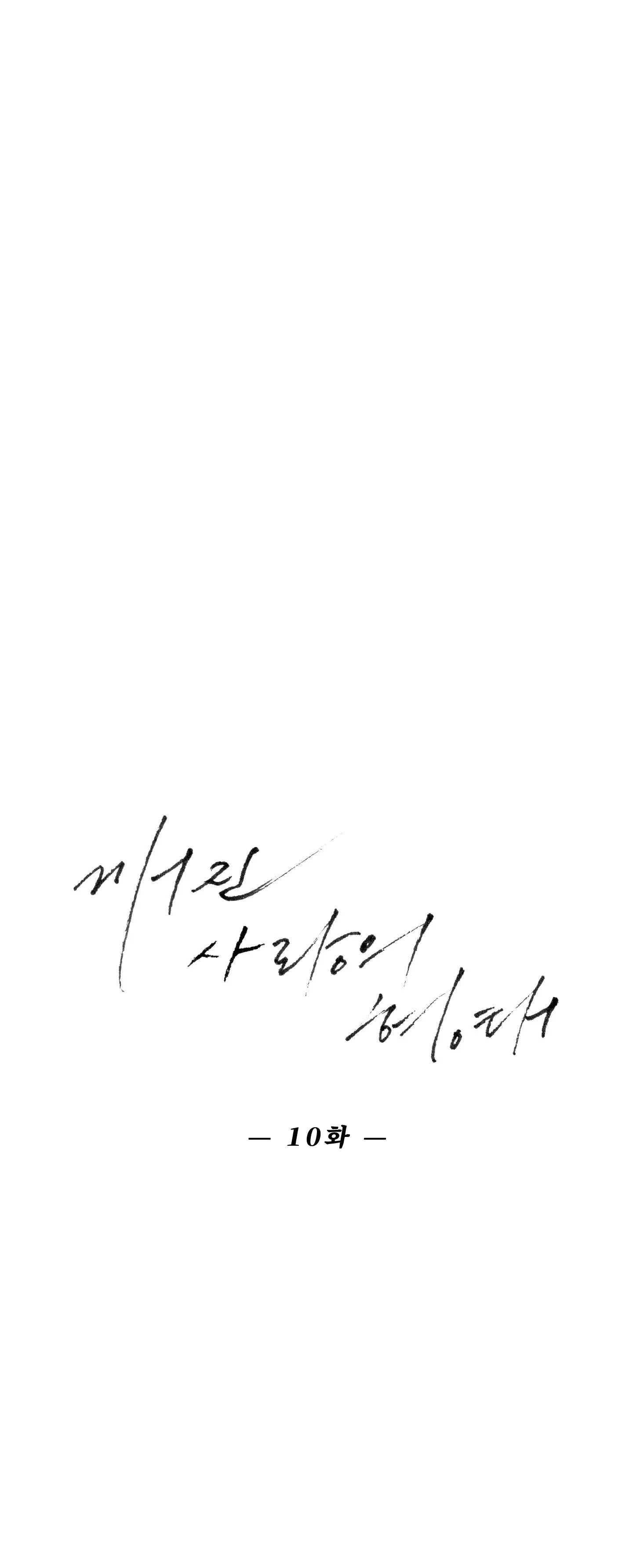 HÌNH THÁI TÌNH TAN Chapter 10 Trang 7