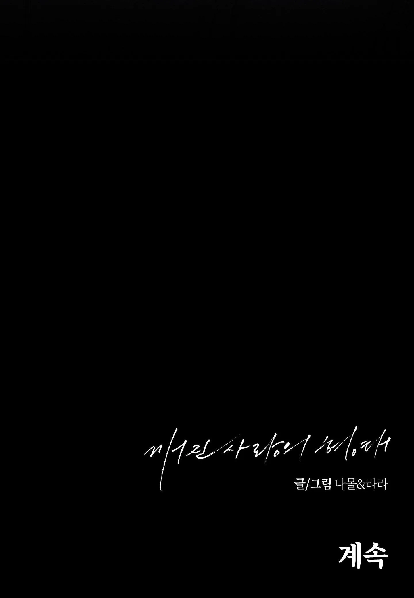 HÌNH THÁI TÌNH TAN Chapter 10 Trang 64