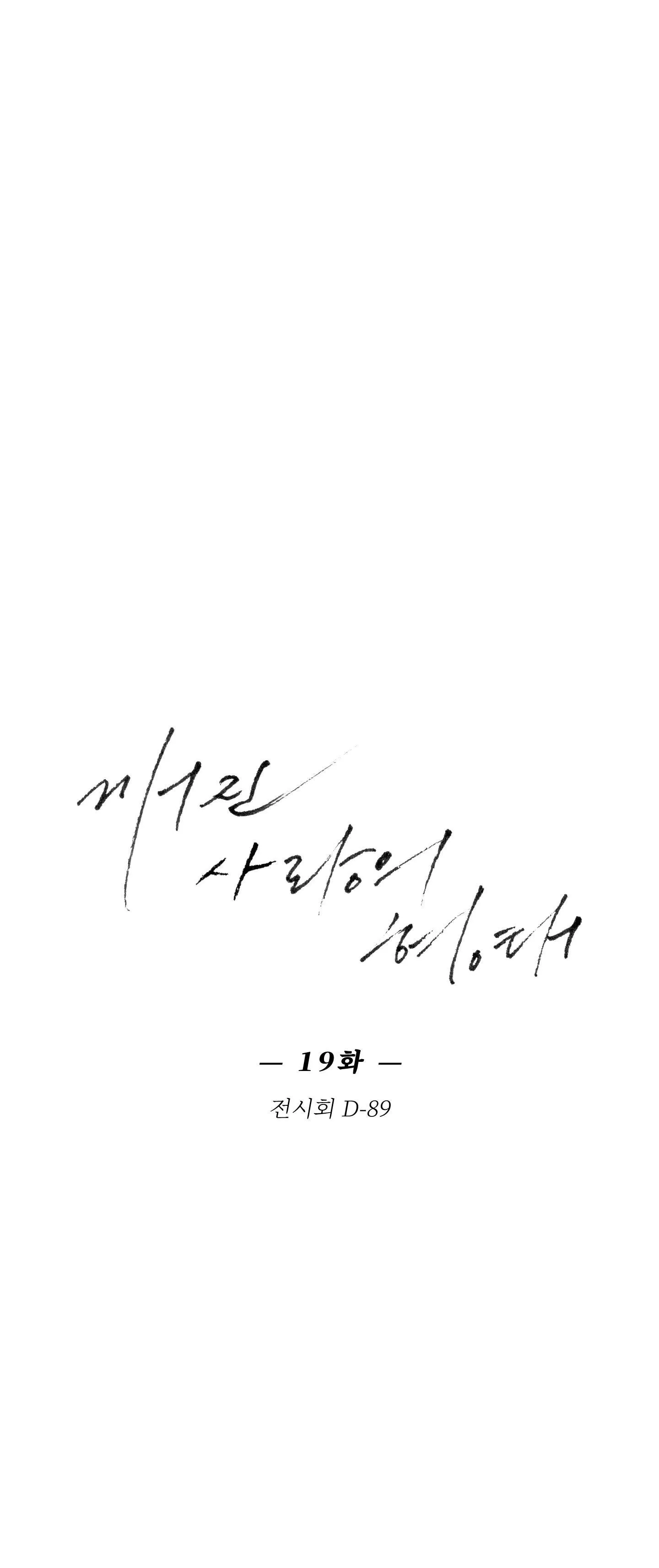 HÌNH THÁI TÌNH TAN Chapter 19 Trang 34