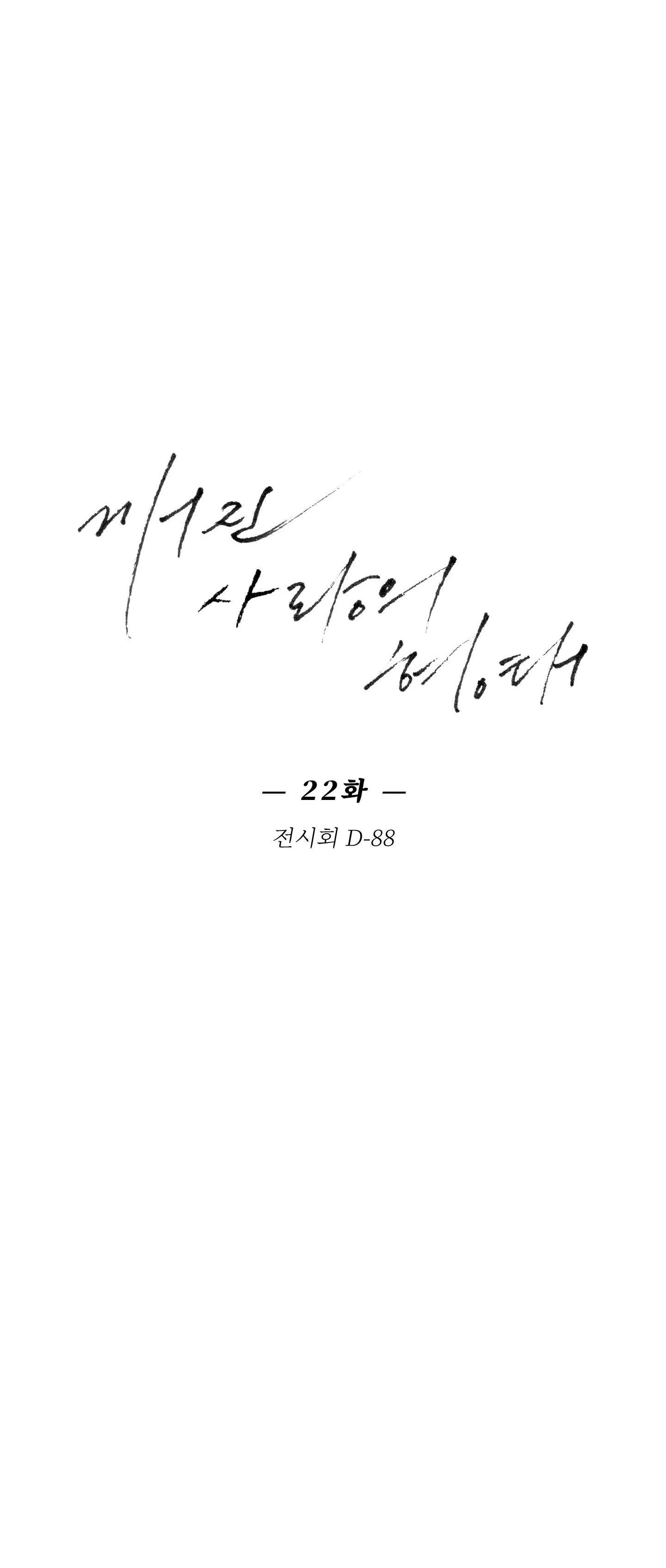 HÌNH THÁI TÌNH TAN Chapter 22 Trang 21