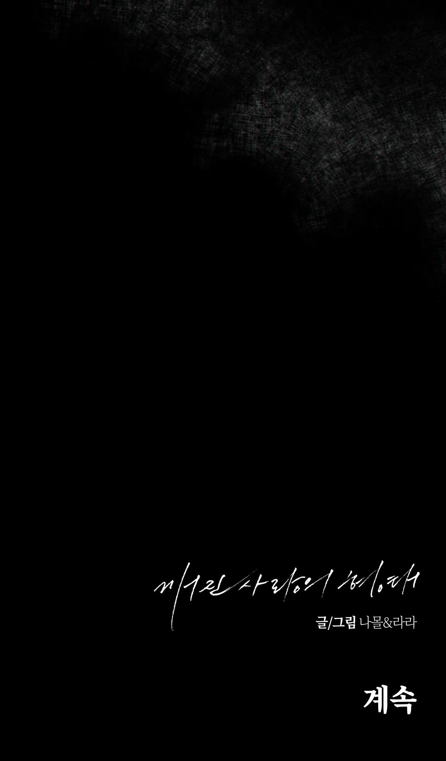 HÌNH THÁI TÌNH TAN Chapter 22 Trang 77