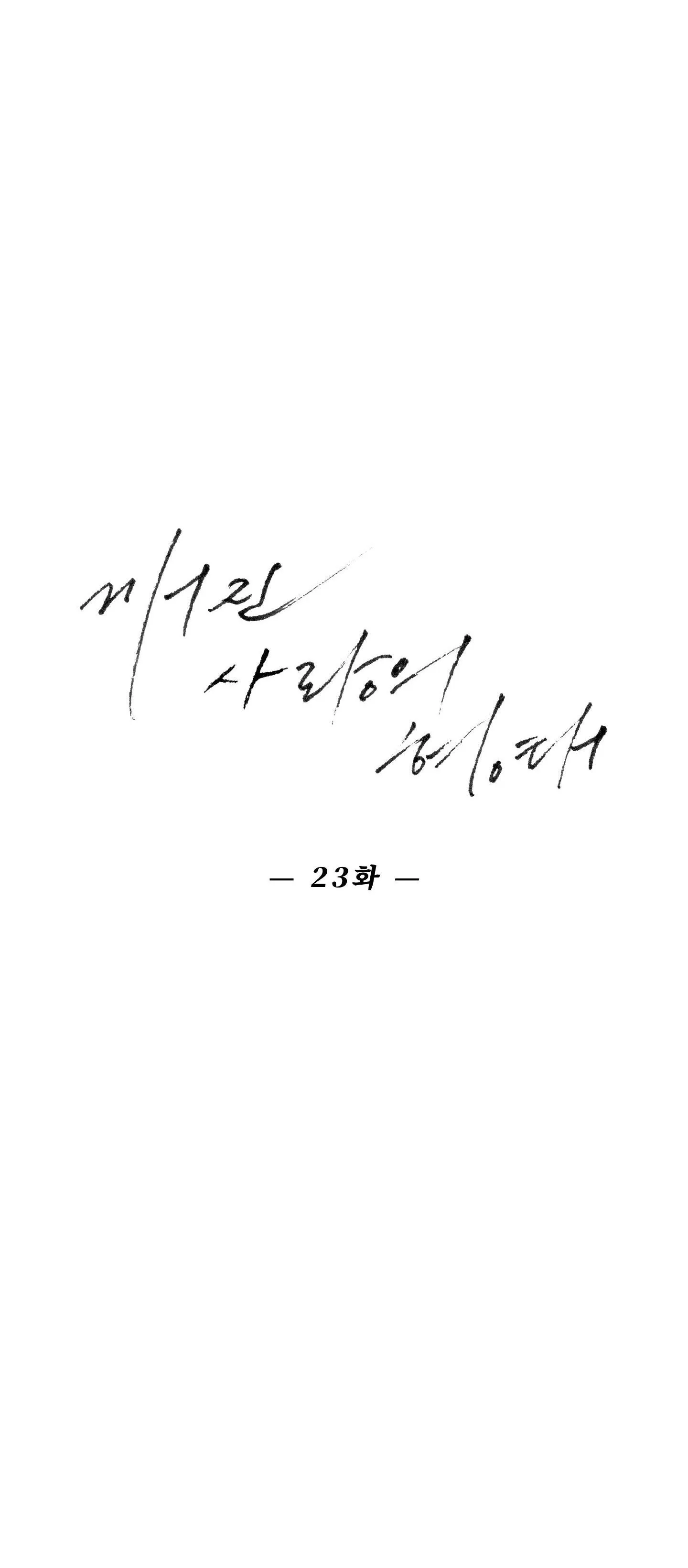 HÌNH THÁI TÌNH TAN Chapter 23 Trang 8