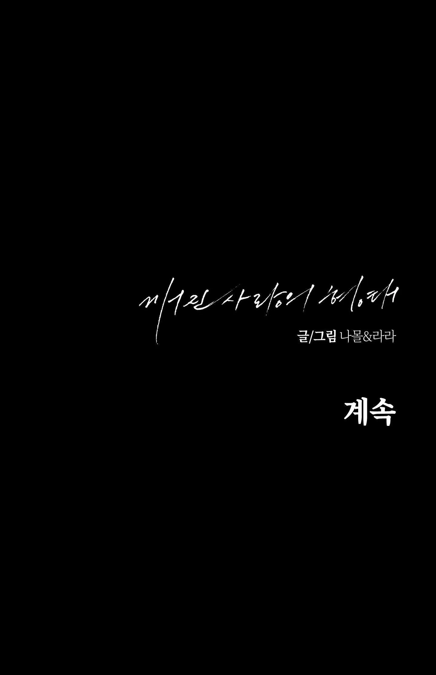 HÌNH THÁI TÌNH TAN Chapter 24 Trang 67